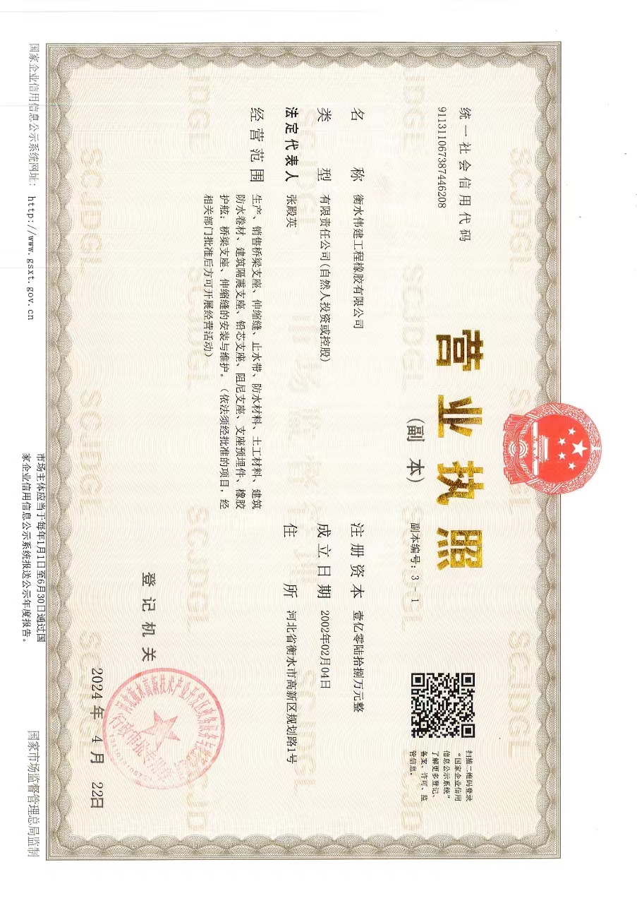 營業(yè)執(zhí)照